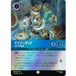 画像1: デイジーダック お化け探知屋[DL_10_217/204_Epic]