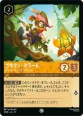 ★Foil★ゴサリン・マラード クイバーウィング・クワック[DL_12_1/204_C]
