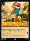 ★Foil★モンタリー・ジャック 目を光らせるレンジャー[DL_12_2/204_C]