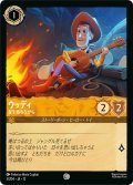 ★Foil★ウッディ 友を待ちながら[DL_12_3/204_C]