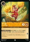 ★Foil★デール ウッキウキの友[DL_12_4/204_C]
