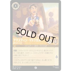 画像1: ★Foil★アグスティン・マドリガル 超やさしい夫[DL_12_6/204_C]