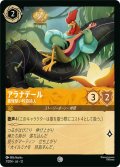 ★Foil★アラナデール 義理堅い吟遊詩人[DL_12_7/204_C]