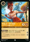 ★Foil★ドロレス・マドリガル どんなことでも全部聞こえてる人[DL_12_9/204_C]