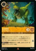 ★Foil★レックス カバウノサウルス[DL_12_10/204_R]