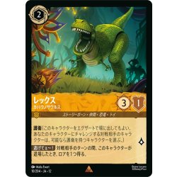 画像1: ★Foil★レックス カバウノサウルス[DL_12_10/204_R]