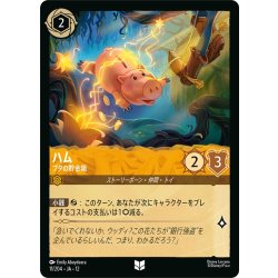 画像1: ★Foil★ハム ブタの貯金箱[DL_12_11/204_U]