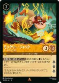 ★Foil★モンタリー・ジャック チーズにメロメロ[DL_12_12/204_R]