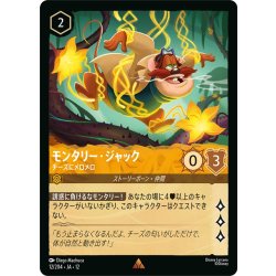 画像1: ★Foil★モンタリー・ジャック チーズにメロメロ[DL_12_12/204_R]