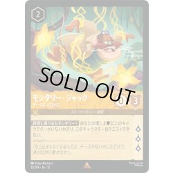 画像1: ★Foil★モンタリー・ジャック チーズにメロメロ[DL_12_12/204_R]