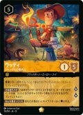 ★Foil★ウッディ ジャングルの案内人[DL_12_15/204_L]