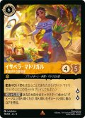 ★Foil★イサベラ・マドリガル 世話好きの栽培者[DL_12_19/204_R]