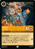★Foil★ウッディ おもちゃのリーダー[DL_12_21/204_U]