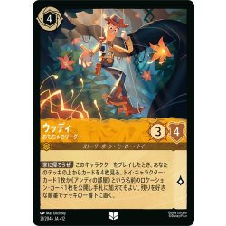 画像1: ★Foil★ウッディ おもちゃのリーダー[DL_12_21/204_U]