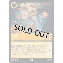 画像1: ★Foil★ウッディ おもちゃのリーダー[DL_12_21/204_U]
