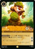 デール スパイク大作戦[DL_12_22/204_L]