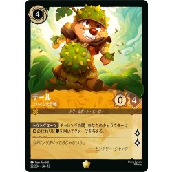 画像1: デール スパイク大作戦[DL_12_22/204_L]