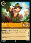 ★Foil★チップ チームプレイヤー[DL_12_27/204_C]