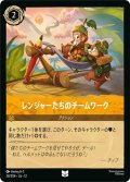 ★Foil★レンジャーたちのチームワーク[DL_12_28/204_U]