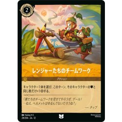 画像1: ★Foil★レンジャーたちのチームワーク[DL_12_28/204_U]