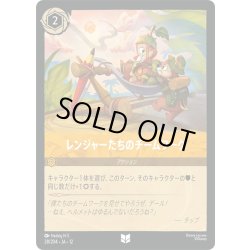 画像1: ★Foil★レンジャーたちのチームワーク[DL_12_28/204_U]