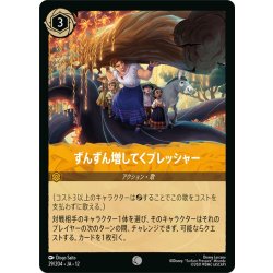 画像1: ★Foil★ずんずん増してくプレッシャー[DL_12_29/204_C]