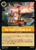 ★Foil★YOU'VE GOT A FRIEND IN ME(君はともだち)[DL_12_30/204_SR]