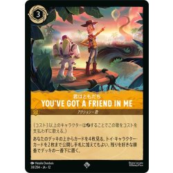画像1: ★Foil★YOU'VE GOT A FRIEND IN ME(君はともだち)[DL_12_30/204_SR]
