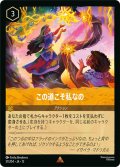 ★Foil★この道こそ私なの[DL_12_31/204_R]