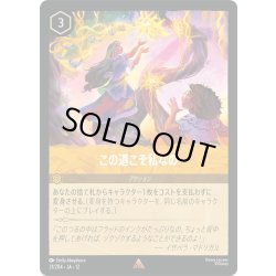 画像1: ★Foil★この道こそ私なの[DL_12_31/204_R]