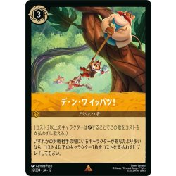 画像1: デ・ン・ワ イッパツ![DL_12_32/204_R]