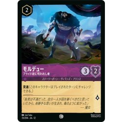 画像1: ★Foil★モルデュー プライド故に呪われし者[DL_12_35/204_C]