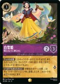 ★Foil★白雪姫 朝日のように朗らかに[DL_12_37/204_L]