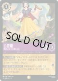 ★Foil★白雪姫 朝日のように朗らかに[DL_12_37/204_L]
