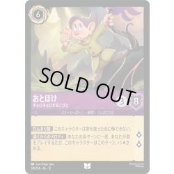 画像1: ★Foil★おとぼけ キョロキョロするこびと[DL_12_38/204_U]