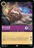 ★Foil★おこりんぼ カンカンするこびと[DL_12_41/204_C]