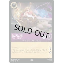 画像1: ★Foil★おこりんぼ カンカンするこびと[DL_12_41/204_C]