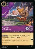 ★Foil★くしゃみ ムズムズするこびと[DL_12_42/204_C]
