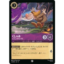 画像1: くしゃみ ムズムズするこびと[DL_12_42/204_C]