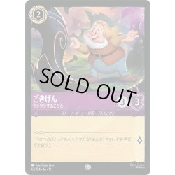 画像1: ★Foil★ごきげん ツンツンするこびと[DL_12_43/204_C]