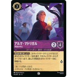 画像1: アルマ・マドリガル 家族の中心[DL_12_45/204_C]