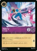 ★Foil★フロゾン アイスる友[DL_12_46/204_C]