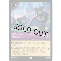 画像1: ヘイミッシュ&ヒューバート&ハリス いたずら三兄弟[DL_12_50/204_U]