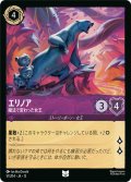 ★Foil★エリノア 魔法で変わった女王[DL_12_51/204_U]