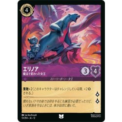 画像1: ★Foil★エリノア 魔法で変わった女王[DL_12_51/204_U]