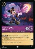 ★Foil★ミッキーマウス 手慣れた旅人[DL_12_52/204_U]