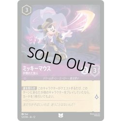 画像1: ★Foil★ミッキーマウス 手慣れた旅人[DL_12_52/204_U]