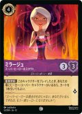★Foil★ミラージュ スーパーヒーローのスカウト[DL_12_53/204_C]