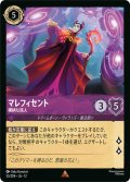 ★Foil★マレフィセント 横柄な旅人[DL_12_55/204_R]