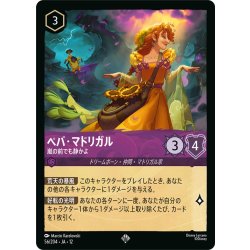 画像1: ペパ・マドリガル 嵐の前でも静かよ[DL_12_56/204_SR]